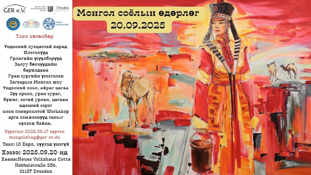 Mongolischer Kulturtag - am 20. September im Neuen Volkshaus Cotta in Dresden